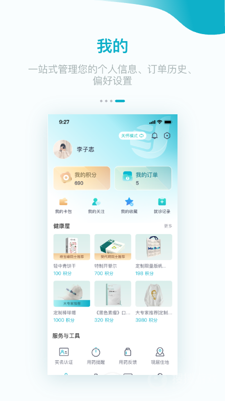 大专家app6.13.0