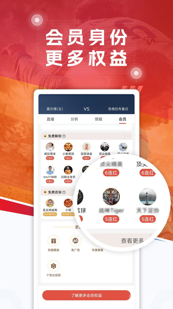 球探体育app6.6.1