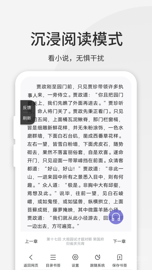 乐感浏览器app4.8.2