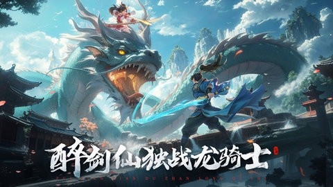 九灵神域游戏手机版最新87.0