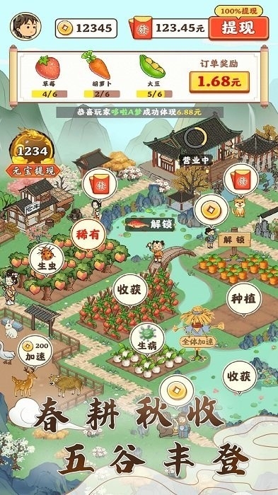 江南小院正版1.1.0