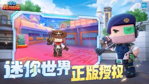 迷你枪战精英游戏手机版最新1.0.38
