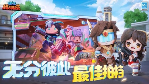 迷你枪战精英游戏手机版最新1.0.38