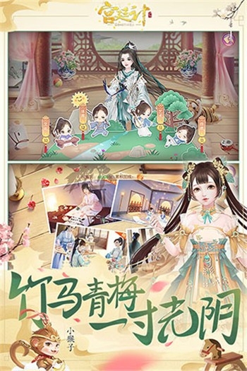 宫廷计安卓版1.5.4