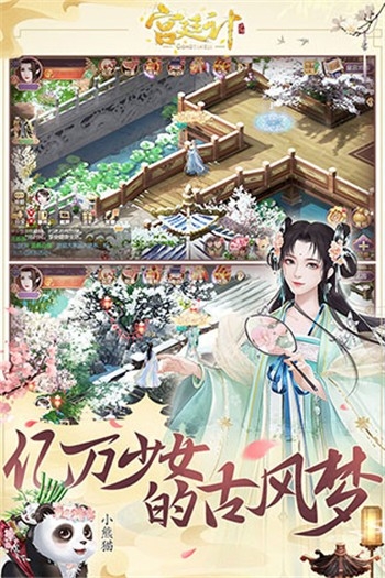 宫廷计安卓版1.5.4