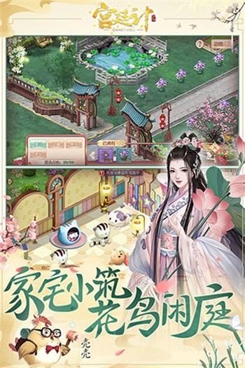 宫廷计安卓版1.5.4