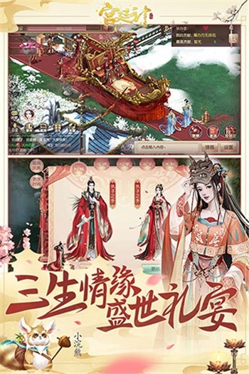 宫廷计安卓版1.5.4