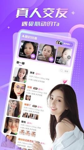 可遇交友软件1.1.6最新版