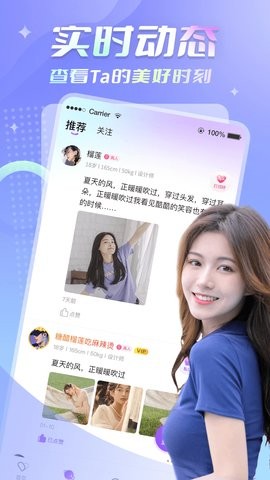 可遇交友软件1.1.6最新版