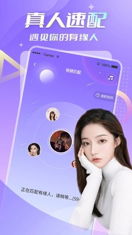 可遇交友软件1.1.6最新版