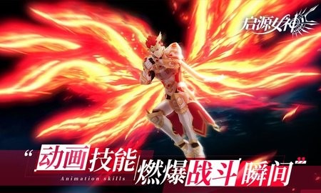 启源女神官方版2.43.0安卓版