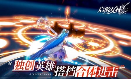 启源女神官方版2.43.0安卓版