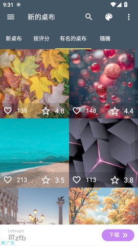7fon壁纸app5.7.96最新版