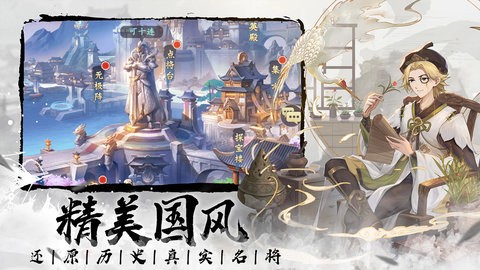 微微三国官方版1.0.2安卓版