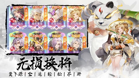 微微三国官方版1.0.2安卓版