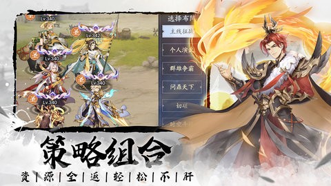微微三国官方版1.0.2安卓版