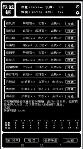 药炉与魂膏官方版1.0.3安卓版