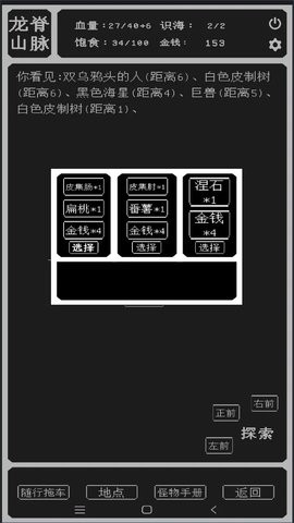 药炉与魂膏官方版1.0.3安卓版
