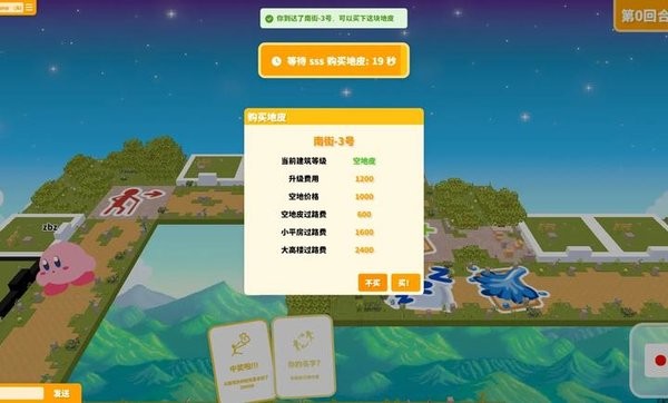 FatPaper的大富翁游戏1.0安卓版