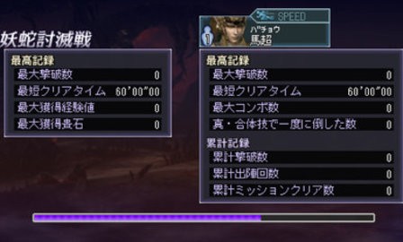 无双大蛇2特别版PSP版安卓版