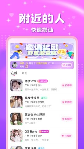 甜友app1.9.2最新版