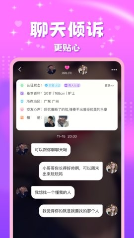 甜友app1.9.2最新版
