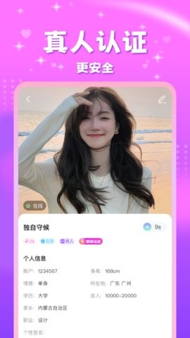 甜友app1.9.2最新版