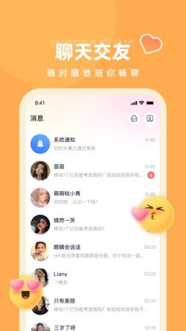 快月直播app2.1.40最新版