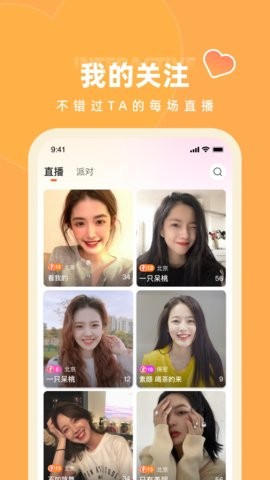 快月直播app2.1.40最新版