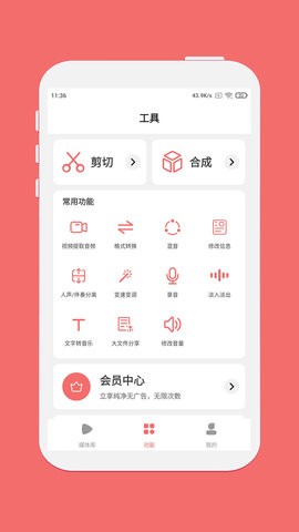 仟映音频剪辑app1.6.6最新版