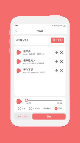 仟映音频剪辑app1.6.6最新版