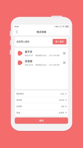 仟映音频剪辑app1.6.6最新版