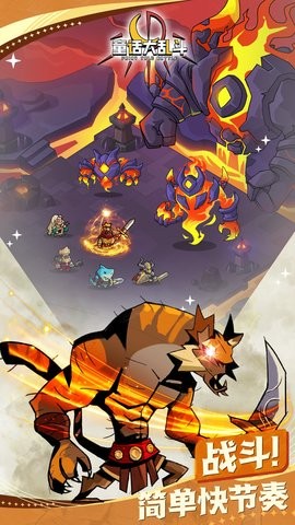 童话大乱斗手游1.70最新版