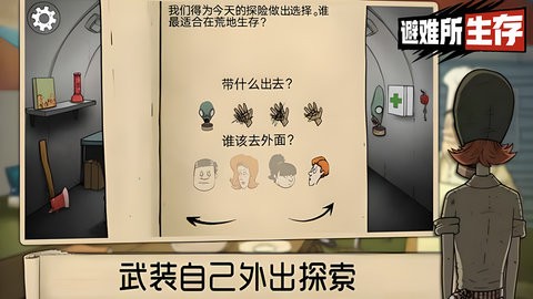 60秒核灾难手游1.0最新版