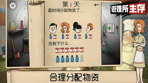 60秒核灾难手游1.0最新版