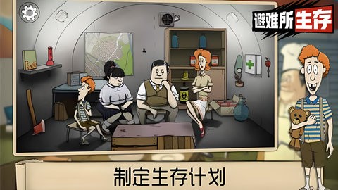 60秒核灾难手游1.0最新版