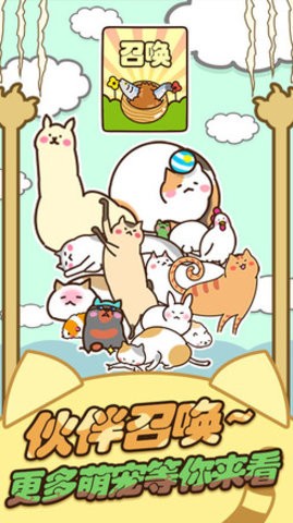 猫咪田园正版1.0安卓版