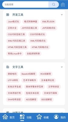 小全工具箱1.1.2安卓版
