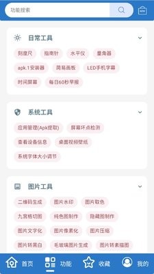 小全工具箱1.1.2安卓版