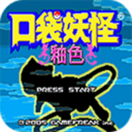 口袋妖怪釉色中文版