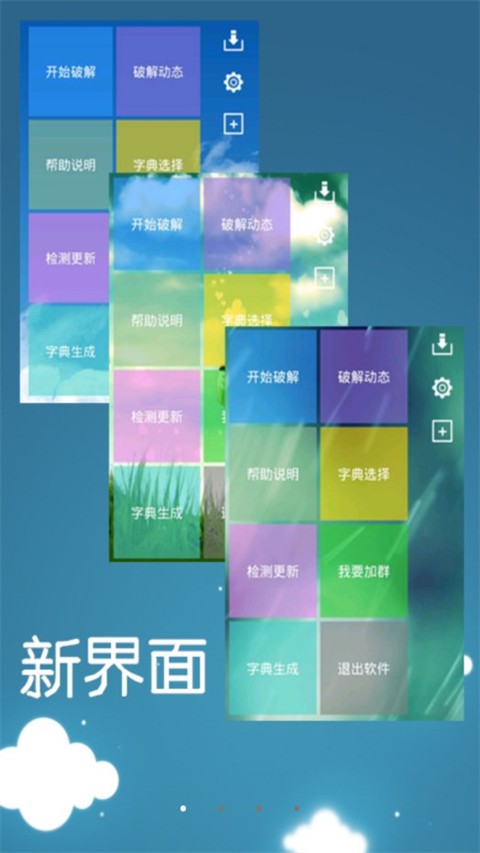 幻影wifi官方2.2.1最新版