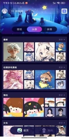 壁纸酱app1.11.11安卓版