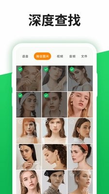 微聊天记录精灵5.5.0安卓版