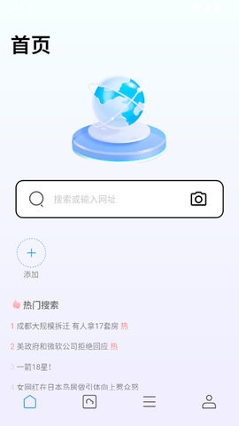 巨象浏览器app3.1.1最新版