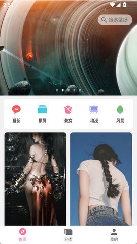 壁纸喵纯净版1.0.95安卓版