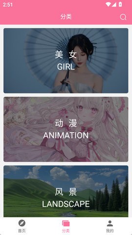 壁纸喵纯净版1.0.95安卓版