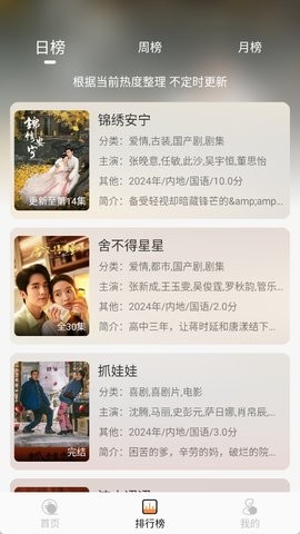 星河影视app官方2024最新版