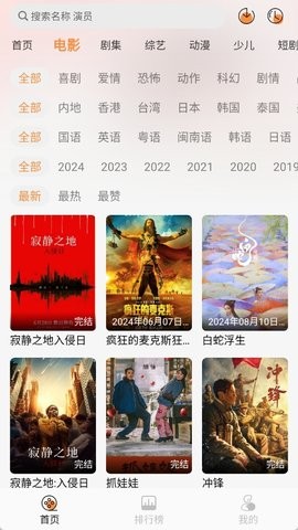 星河影视app官方2024最新版