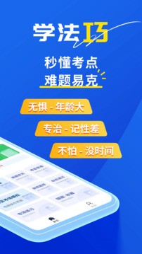 斑马驾考2.2.3安卓版