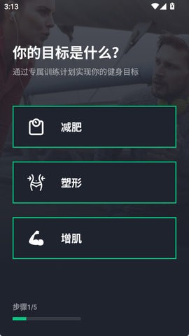 30天健身挑战app2.0.10安卓版